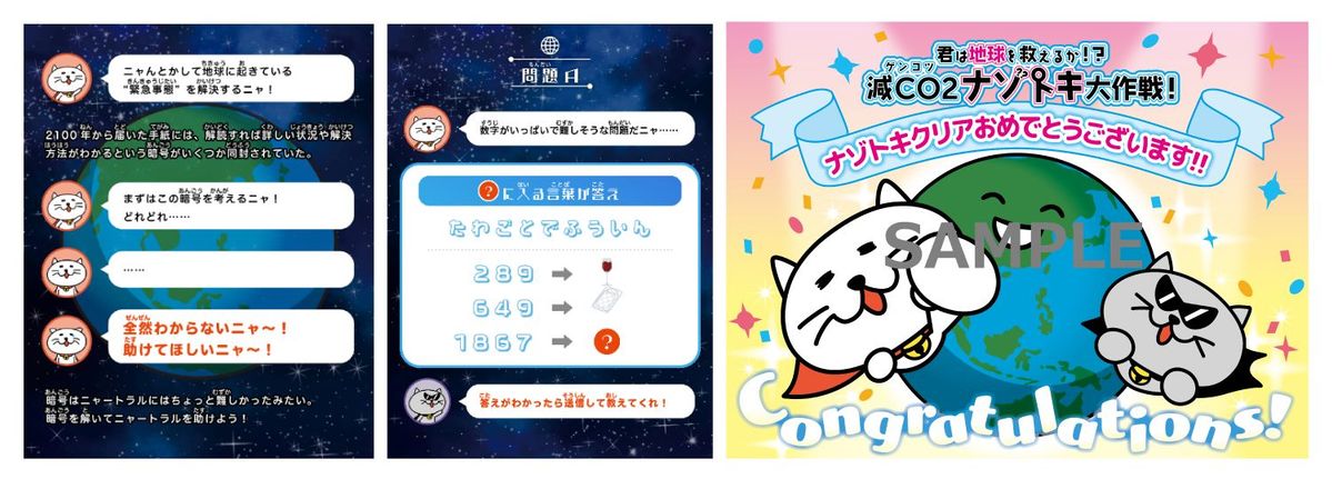 ナゾトキの画面イメージ