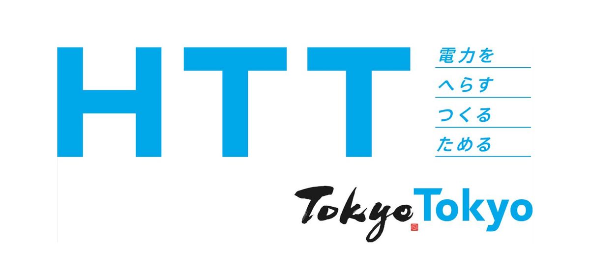 「HTT」ロゴ