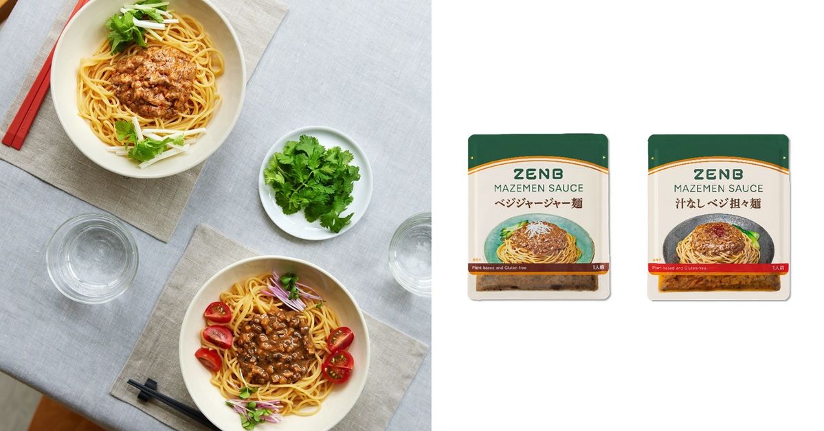 「ZENBまぜ麺ソース ベジジャージャー麺」と「ZENBまぜ麺ソース 汁なしベジ担々麺」