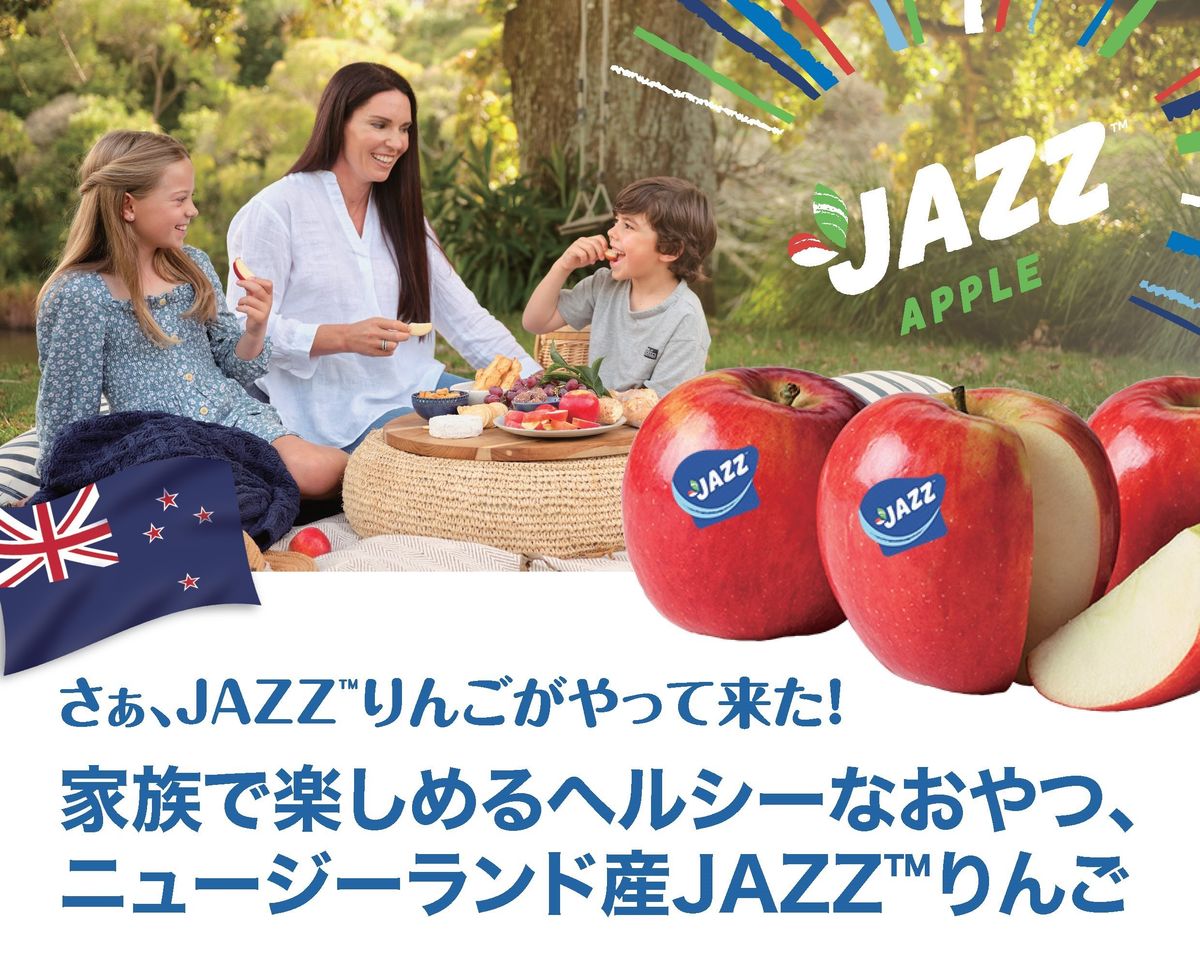 「JAZZ™りんご」キャンペーンキービジュアル
