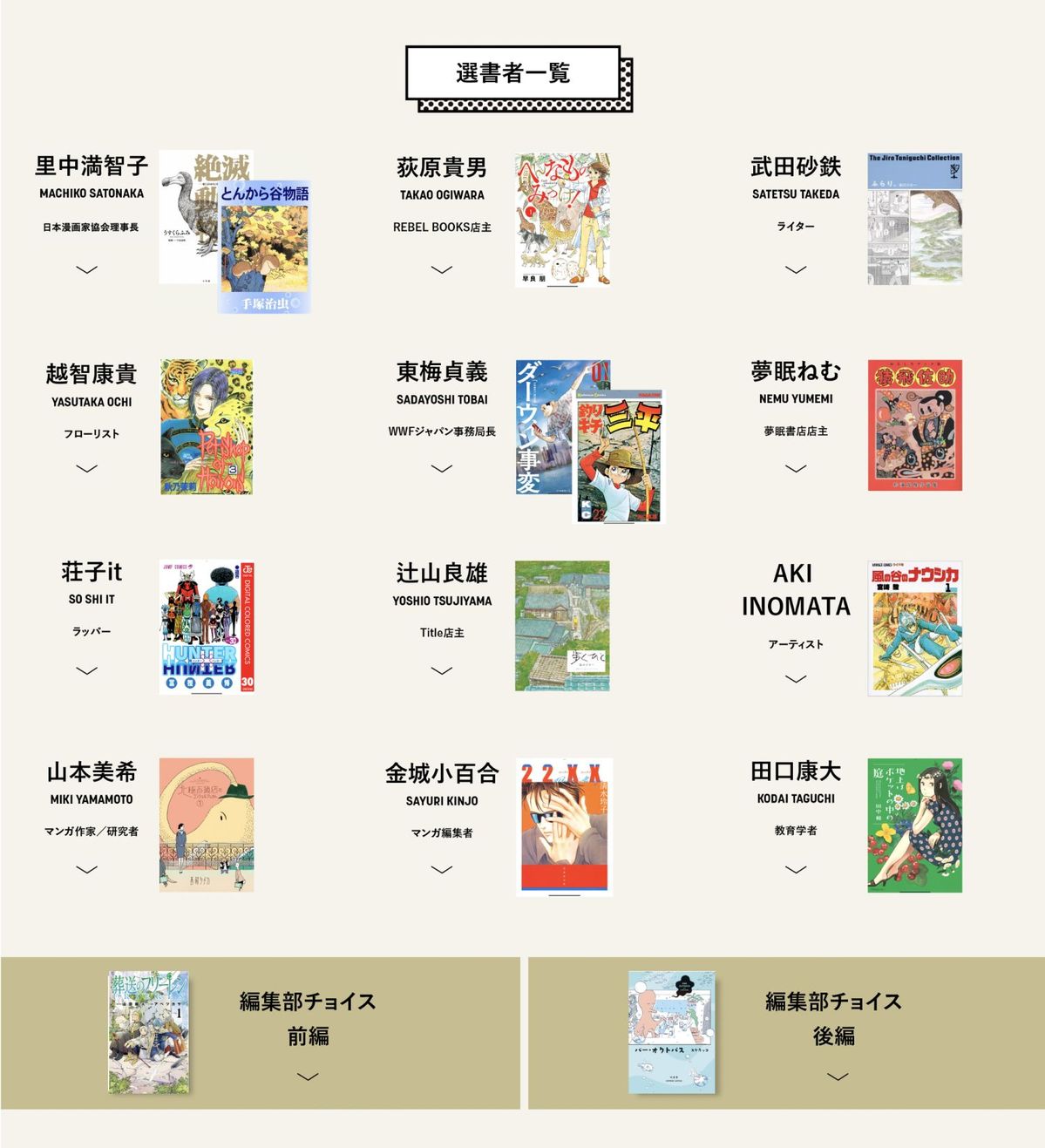 生物多様性を感じる選書の紹介