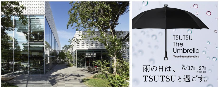 「TSUTSU The Umbrella 621」POP UPのキービジュアル