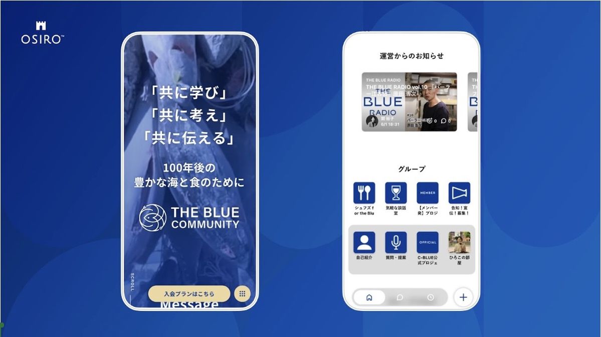 「THE BLUE COMMUNITY」会員向けページ
