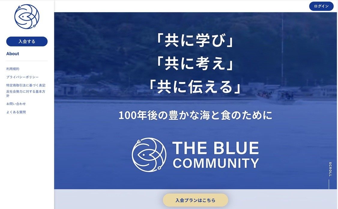 「THE BLUE COMMUNITY」サイト画面