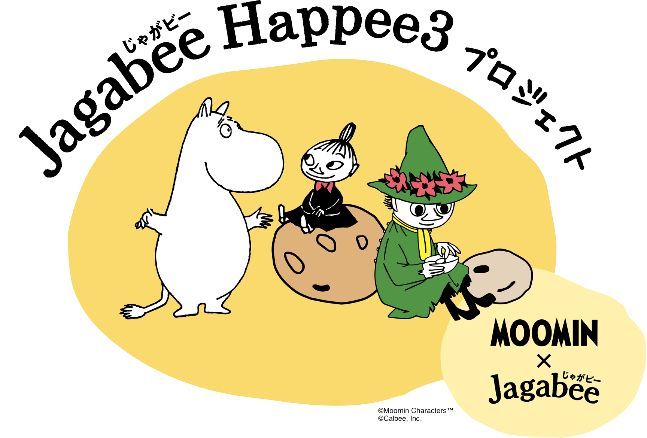「Jagabee Happee3プロジェクト」キービジュアル