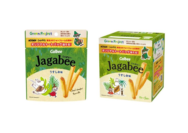 13日発送!!ハッピーターン、スリムバック、エアリアル、ゼリー、Jagabee カルビーのJagabee 「Green Project」第3弾 森林保全活動