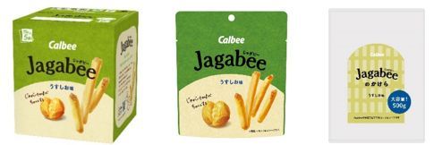 Jagabeeの商品3種