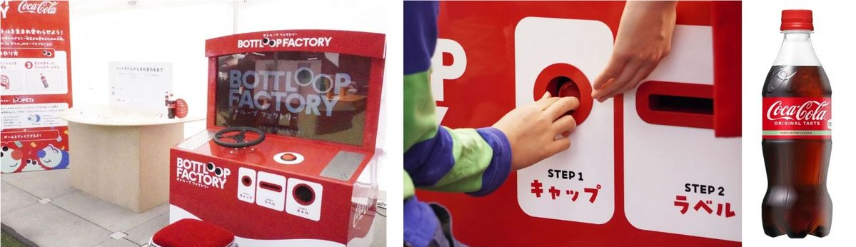 浦和レッズ戦での回収イメージ