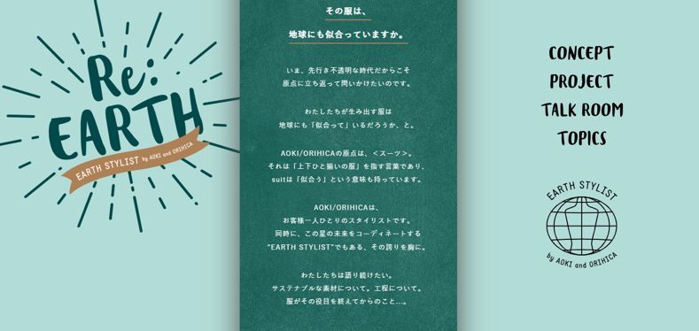 『Re：EARTH』キービジュアル