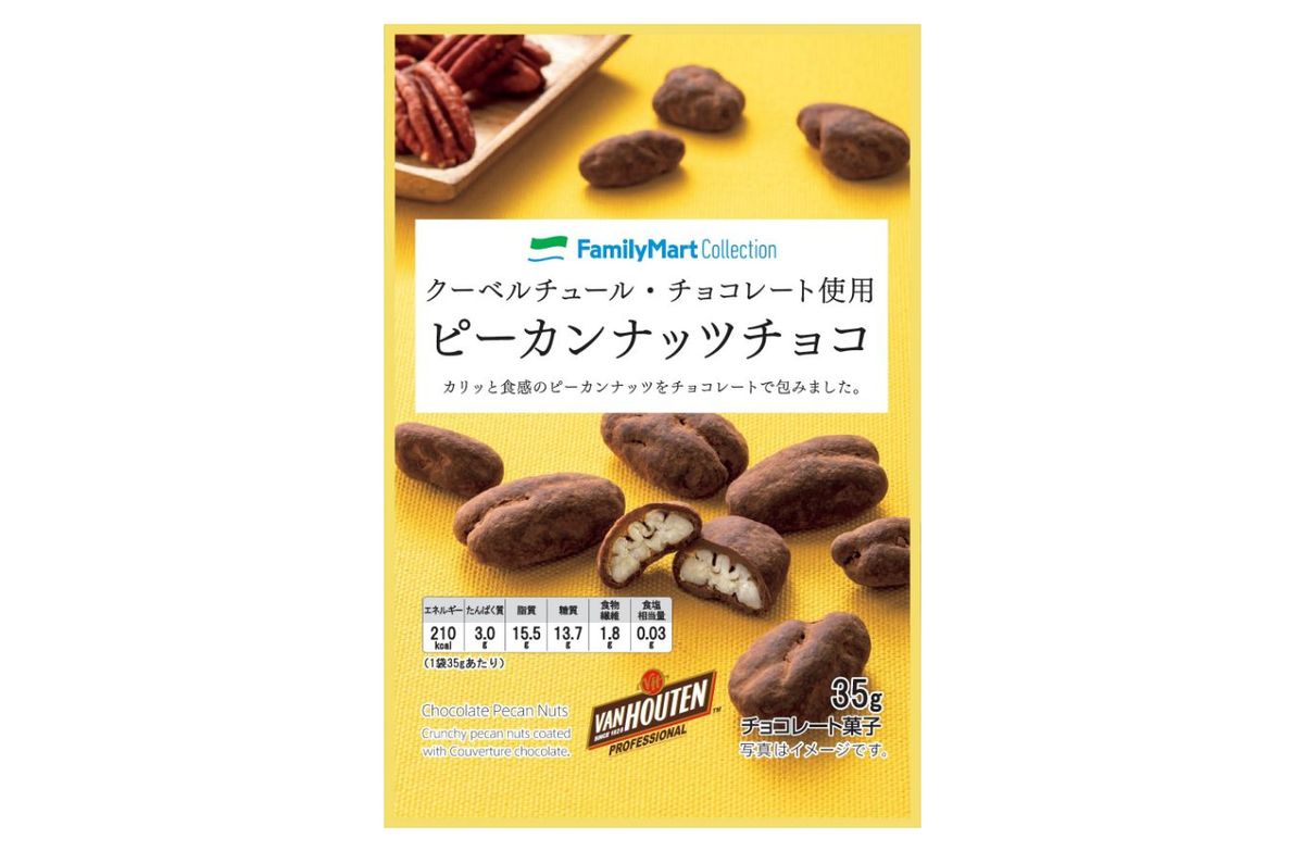 ファミリーマート ピーカンナッツチョコ ココアホライズン認証