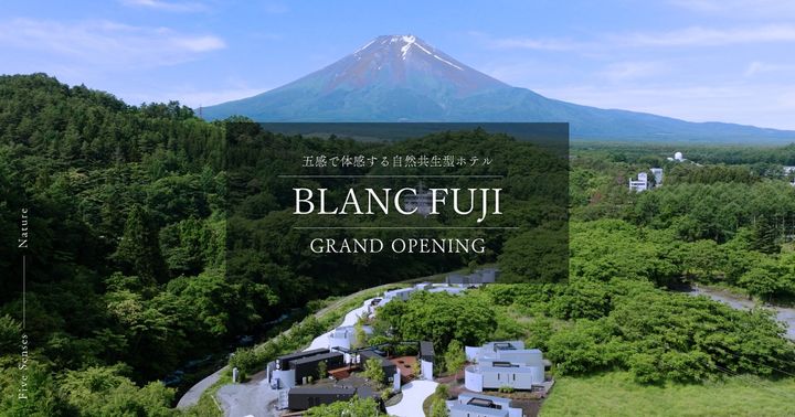 富士吉田に自然共生型ホテル「BLANC FUJI」がオープン