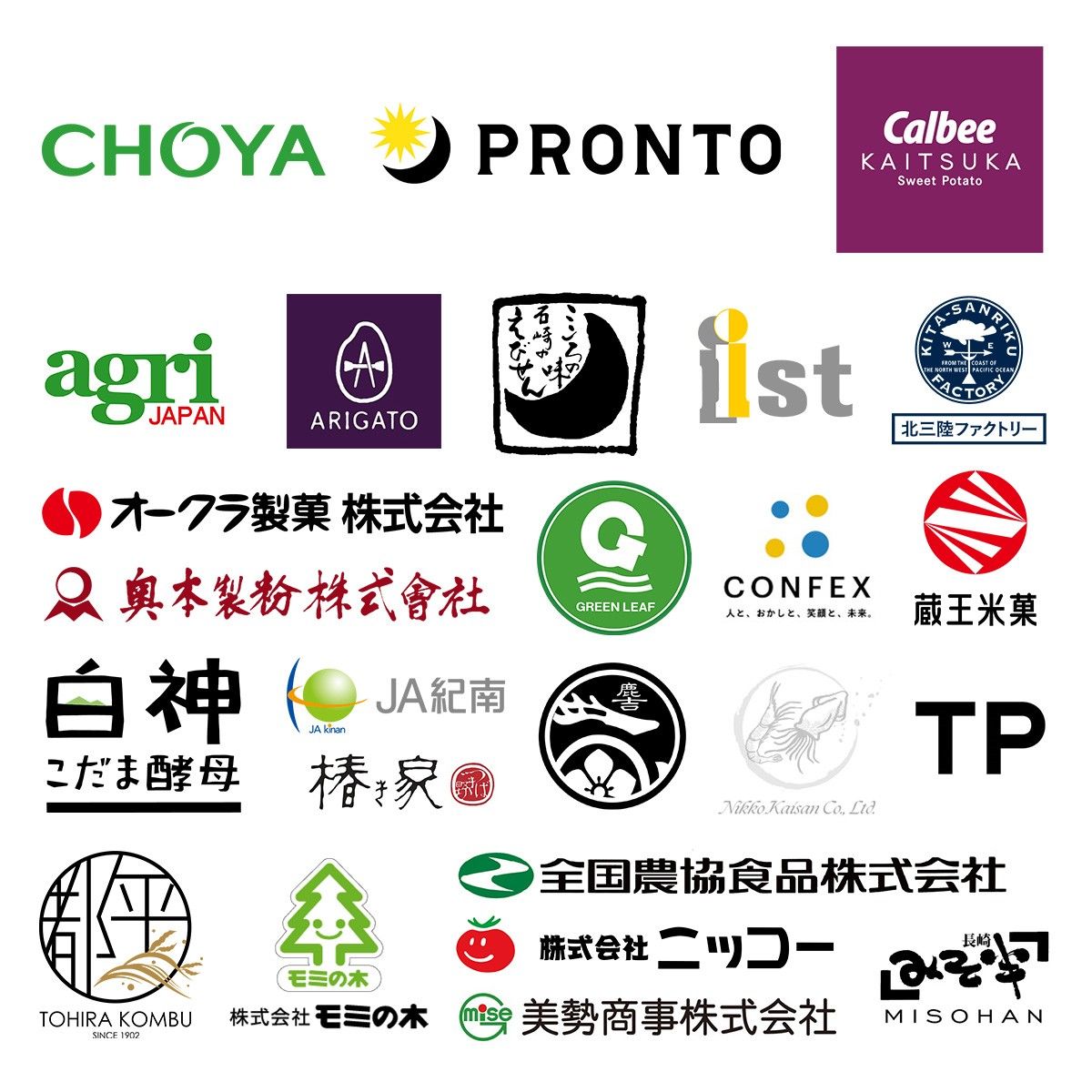 パートナー企業のロゴ