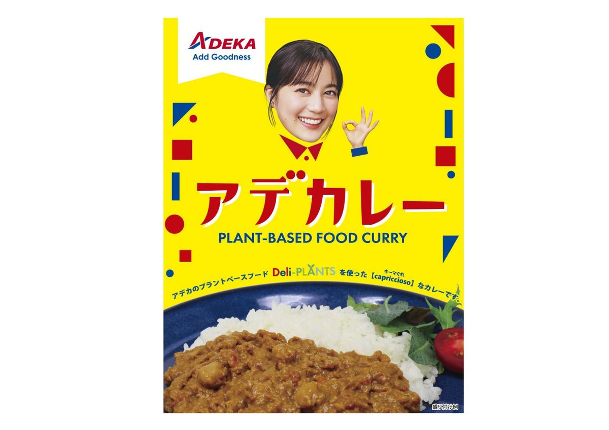 「アデカレー」パッケージ