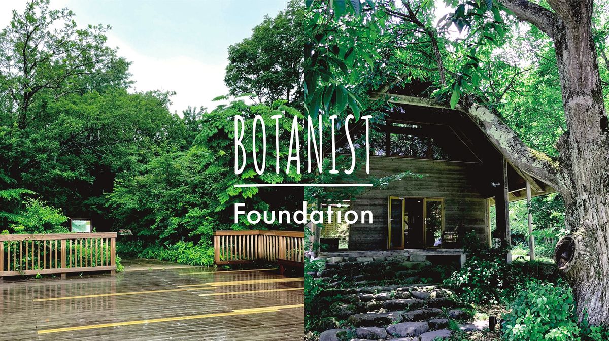 BOTANIST財団のキービジュアル
