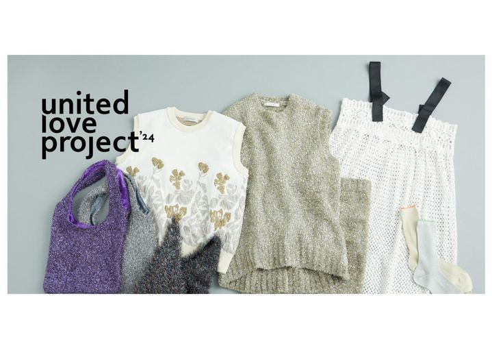 ユナイテッドアローズ」ファッションを楽しみながら、チャリティを