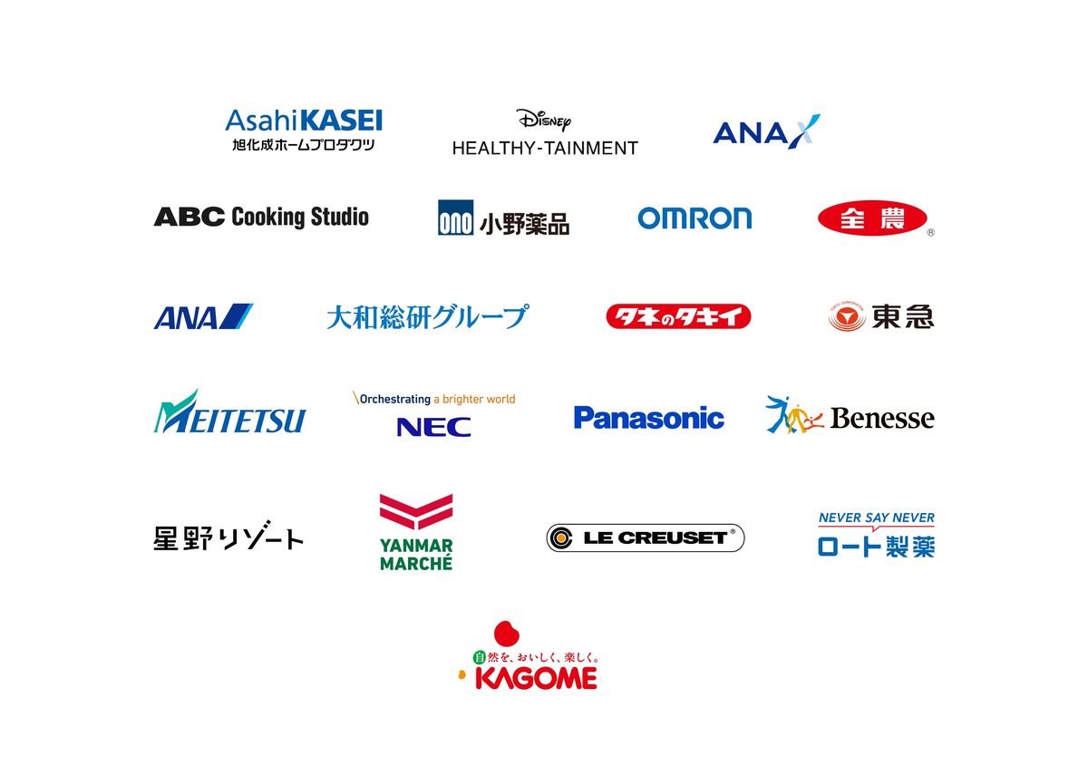 賛同企業ロゴ一覧