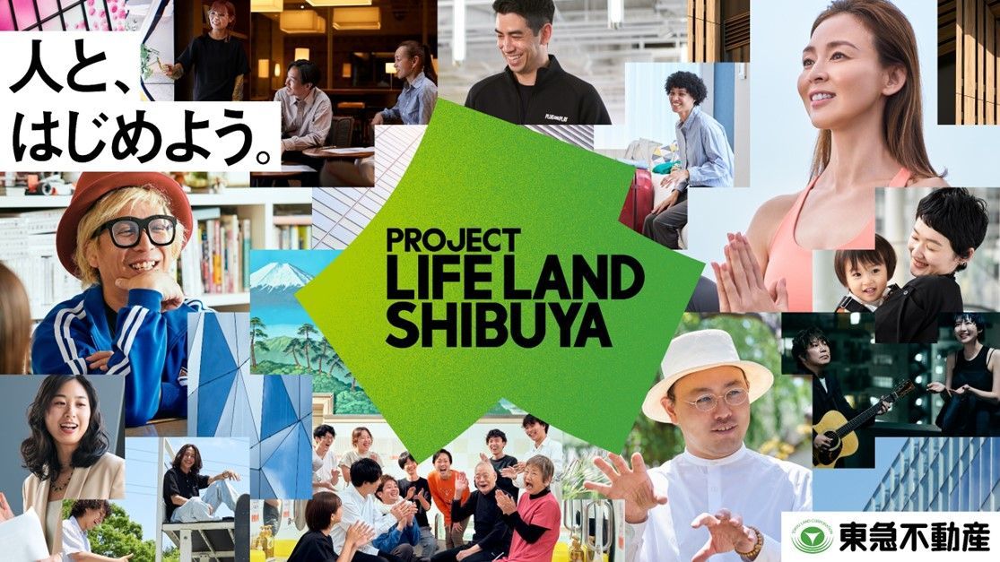 「PROJECT LIFE LAND SHIBUYA」キービジュアル