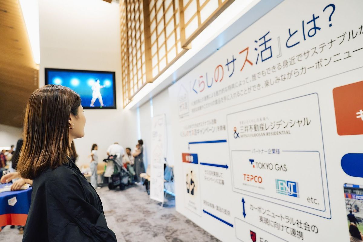 「くらしのサス活」キャンペーン