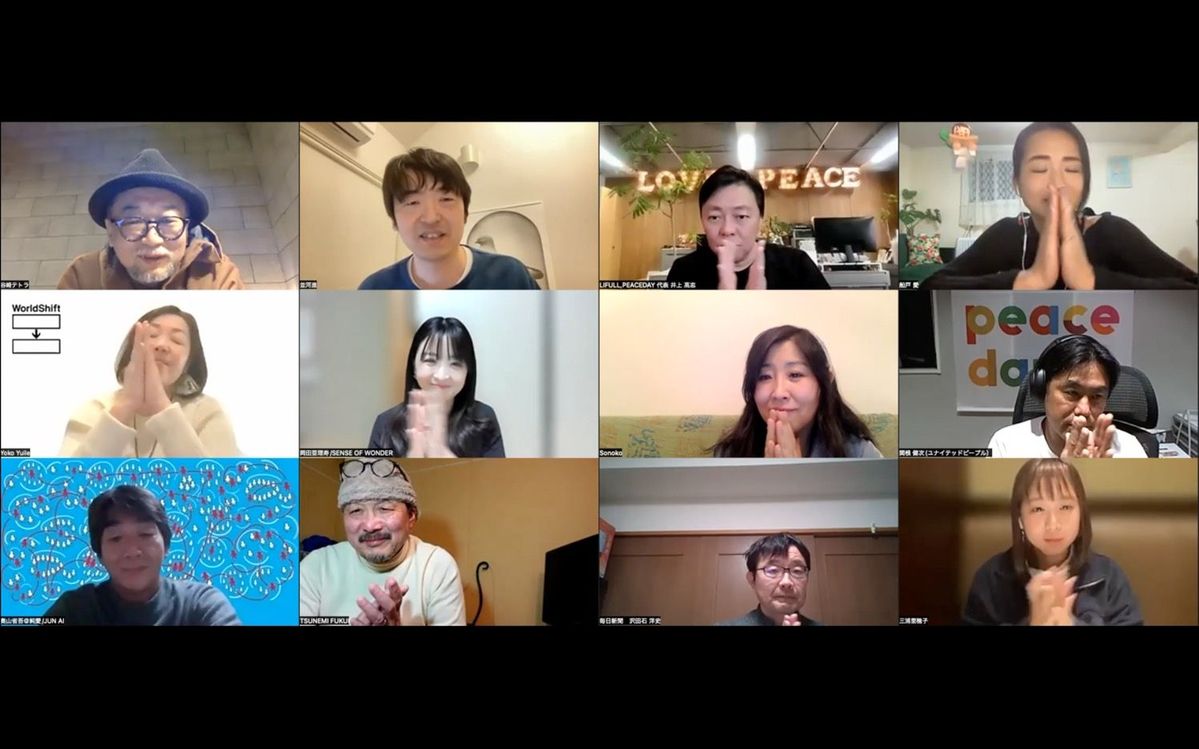 オンラインシンポジウムの配信画面