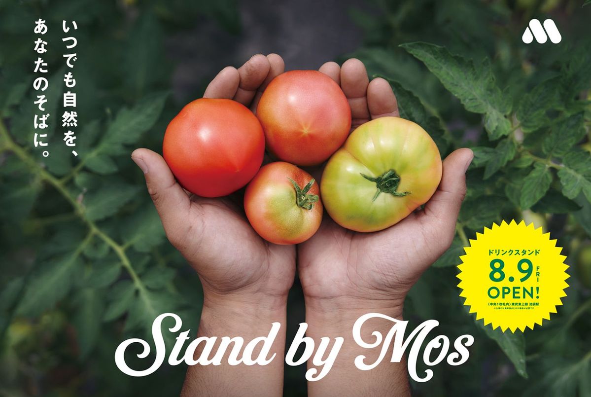 「Stand by Mos」イメージビジュアル