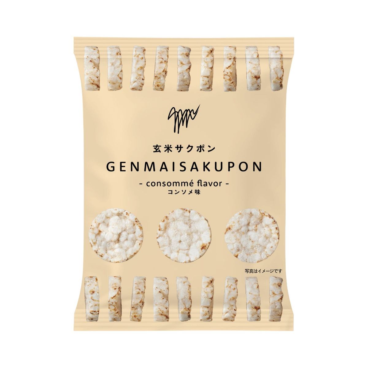 玄米サクポンパッケージ