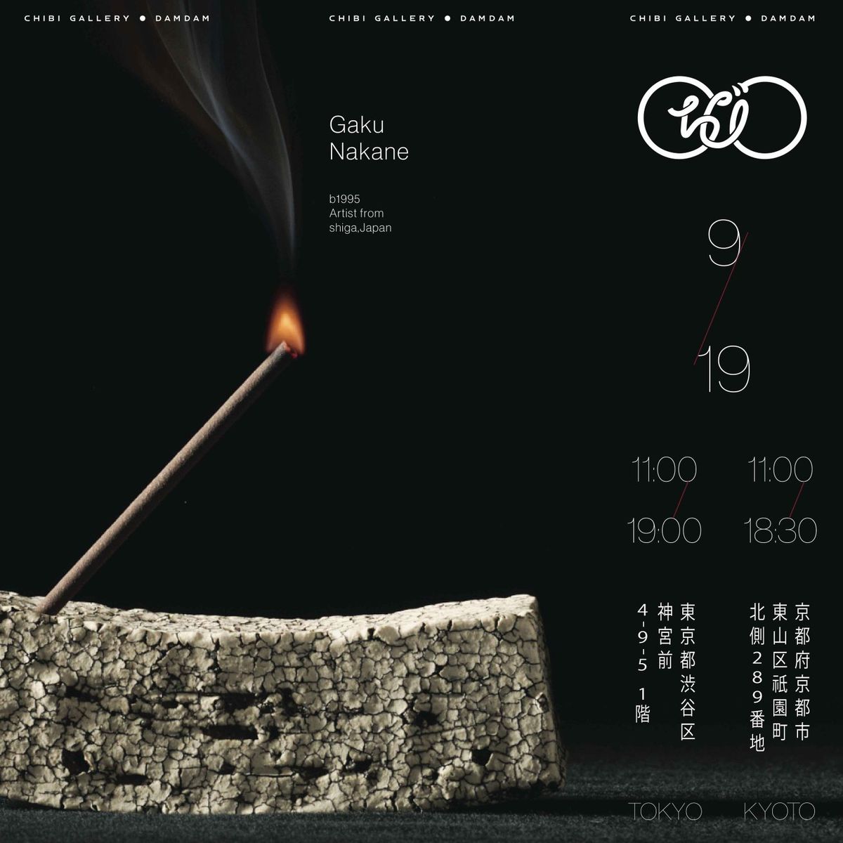 Collaborate with Gaku Nakane