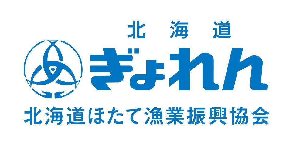 北海道漁業協同組合連合会のホタテガイ漁業