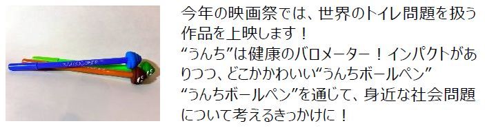 どこかかわいい、うんちボールペン