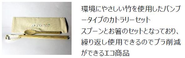 カトラリーセット バンブータイプ