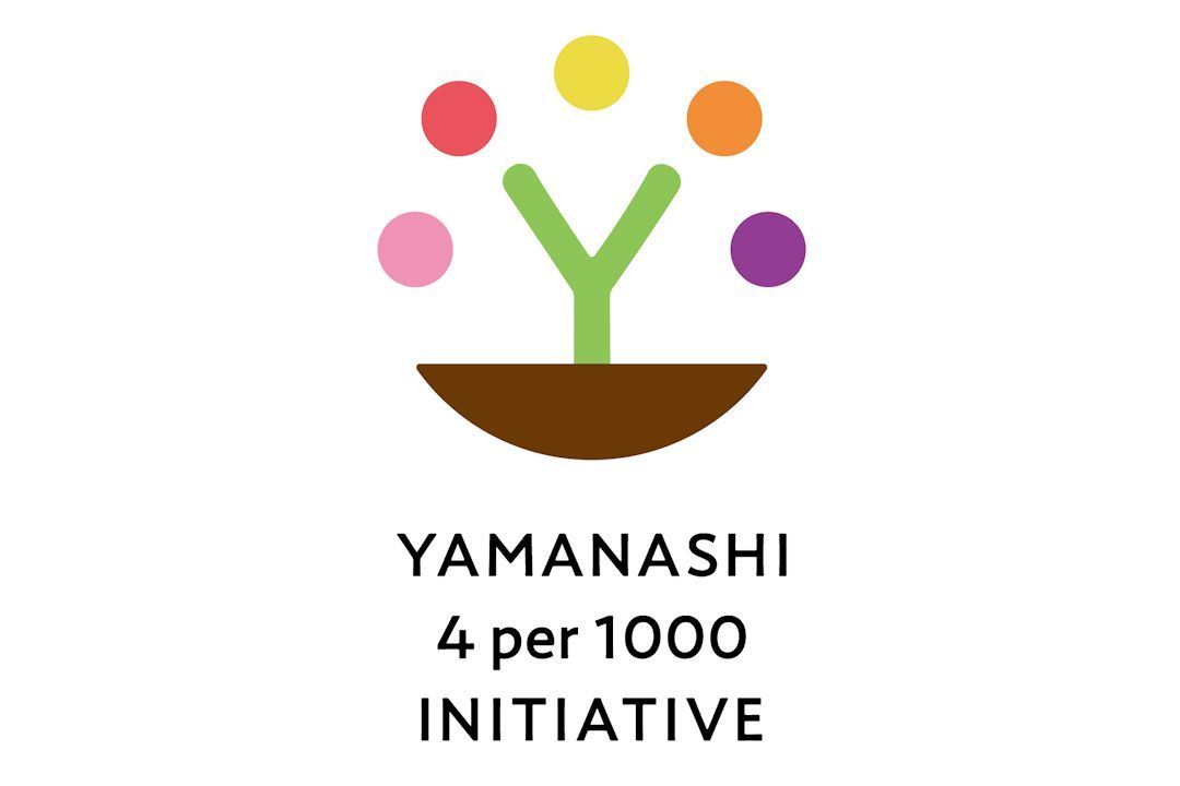 「やまなし4パーミル・イニシアチブ農産物等認証制度」認証ロゴマーク