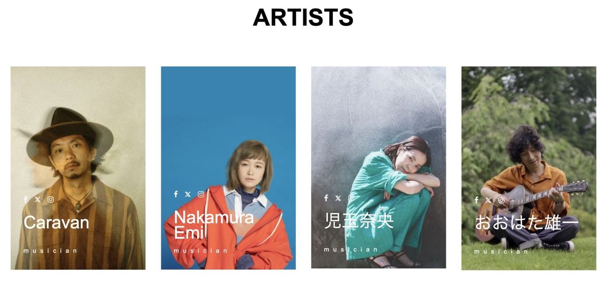 メインステージ出演アーティスト