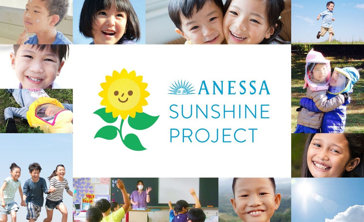 アジアの子どもたちをサポートする「ANESSA Sunshine Project」