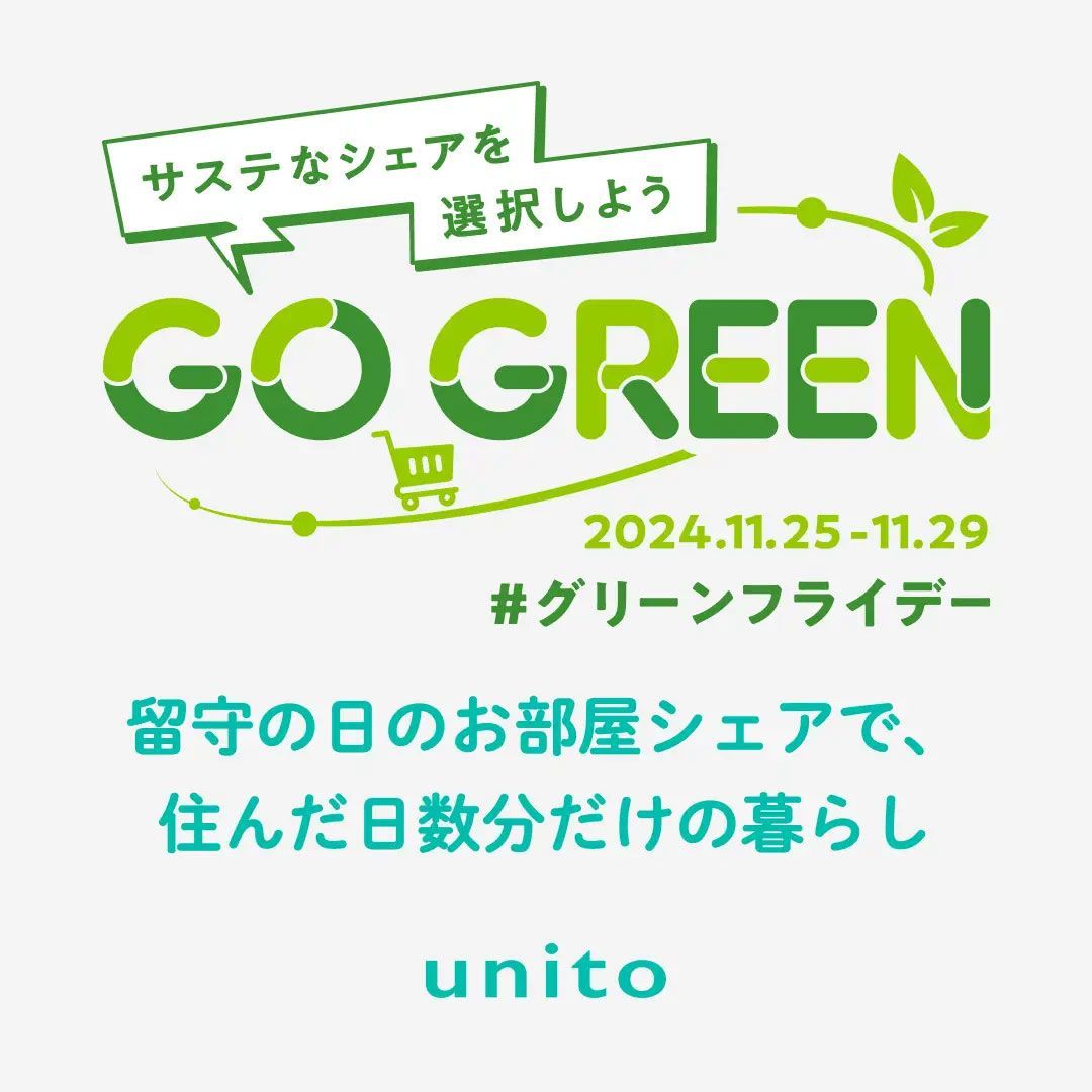 unitoのグリーンロゴビジュアル