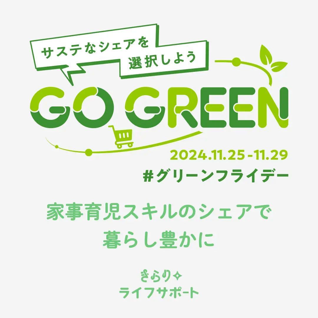 きらりライフサポートのグリーンロゴビジュアル