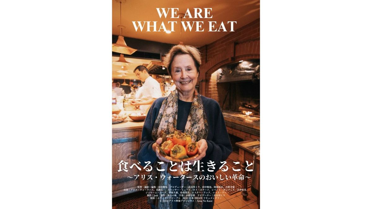 食べることは生きること