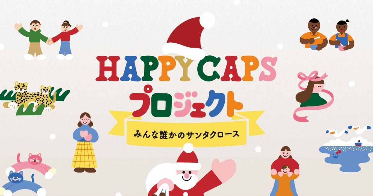 HAPPY CAPS PROJECT