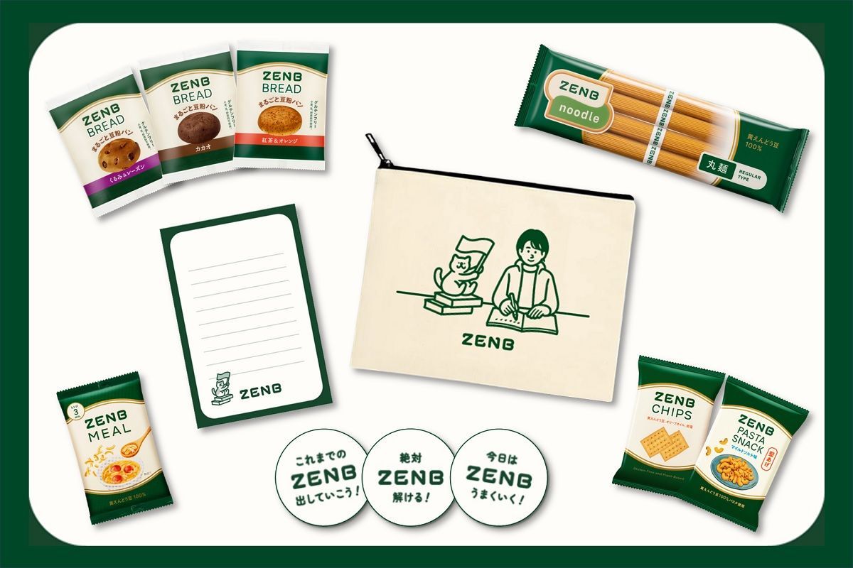 ZENB受験応援セット