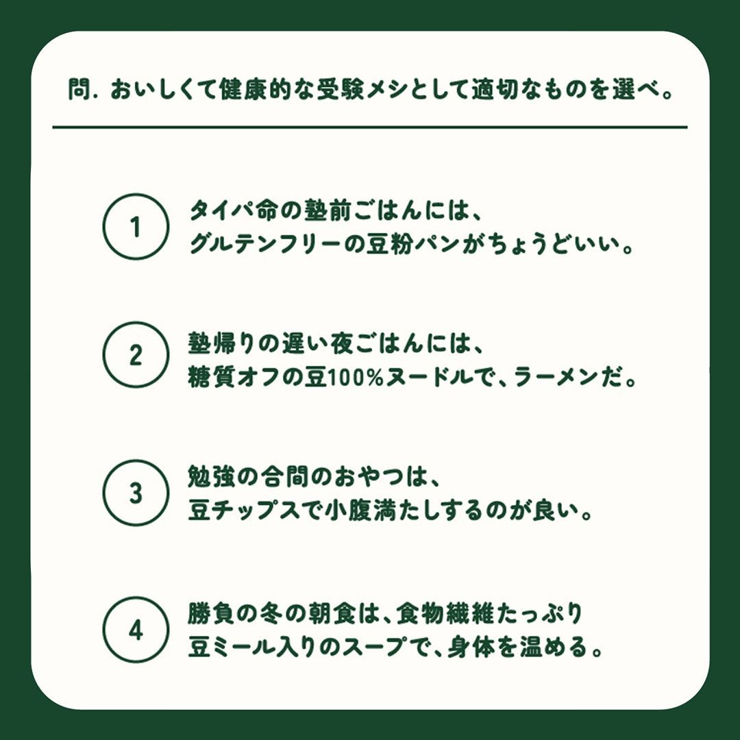ZENB受験応援キャンペーンで出題されている問題