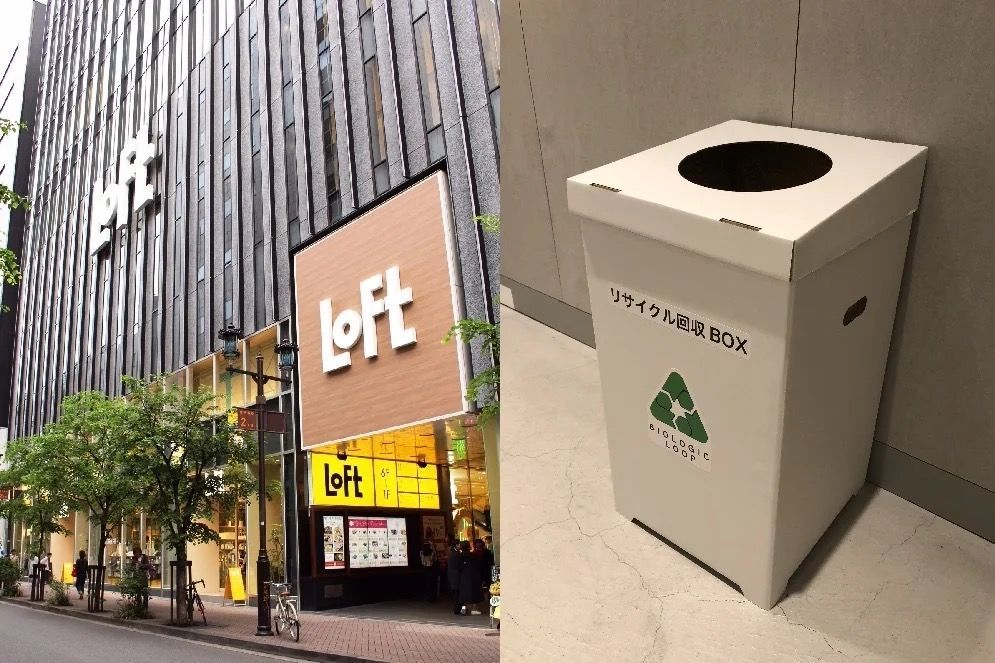 ロフトの衣類回収ボックス「BIOLOGIC LOOP(ビオロジックループ)」