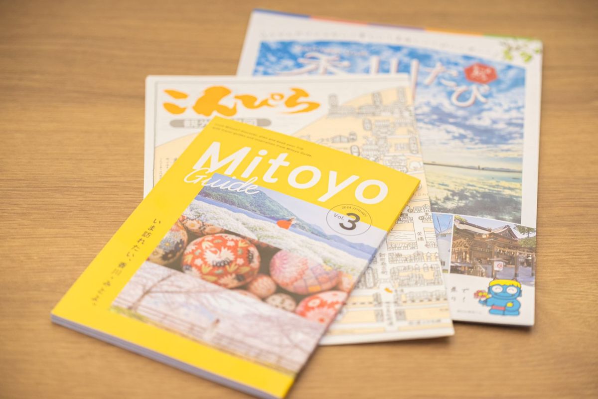 JAL旅アカデミーの香川県三豊市のパンフレット