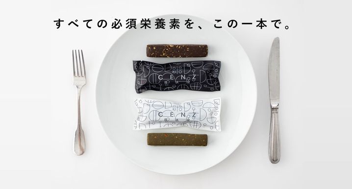 ★大人気商品★ ヴィーガンも安心！ 無添加の完全栄養食「CENZ BAR」発売 家庭料理