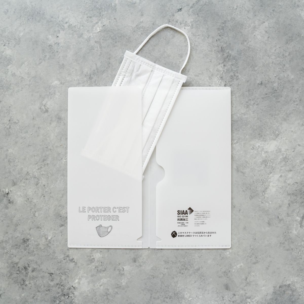 マスクケース内側使用例