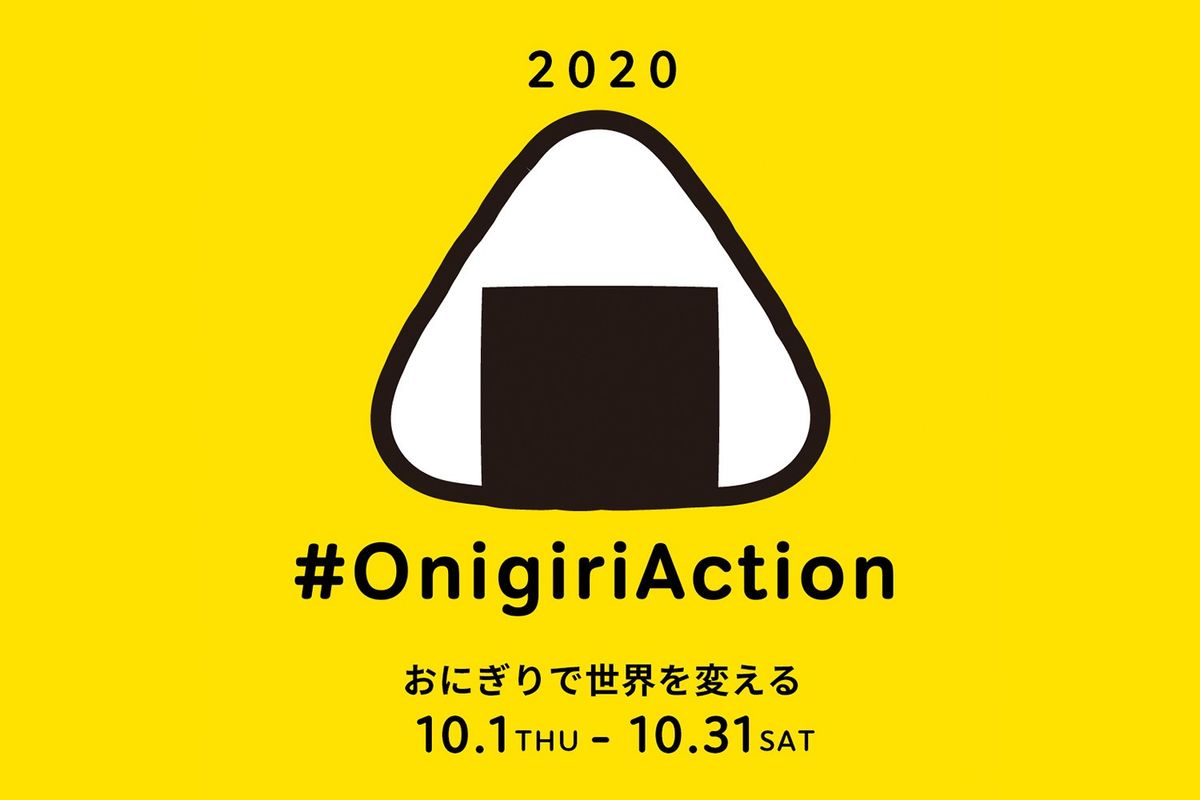 おにぎりアクション2020のロゴ