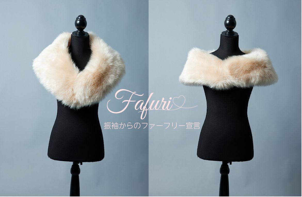 エコファーショール
