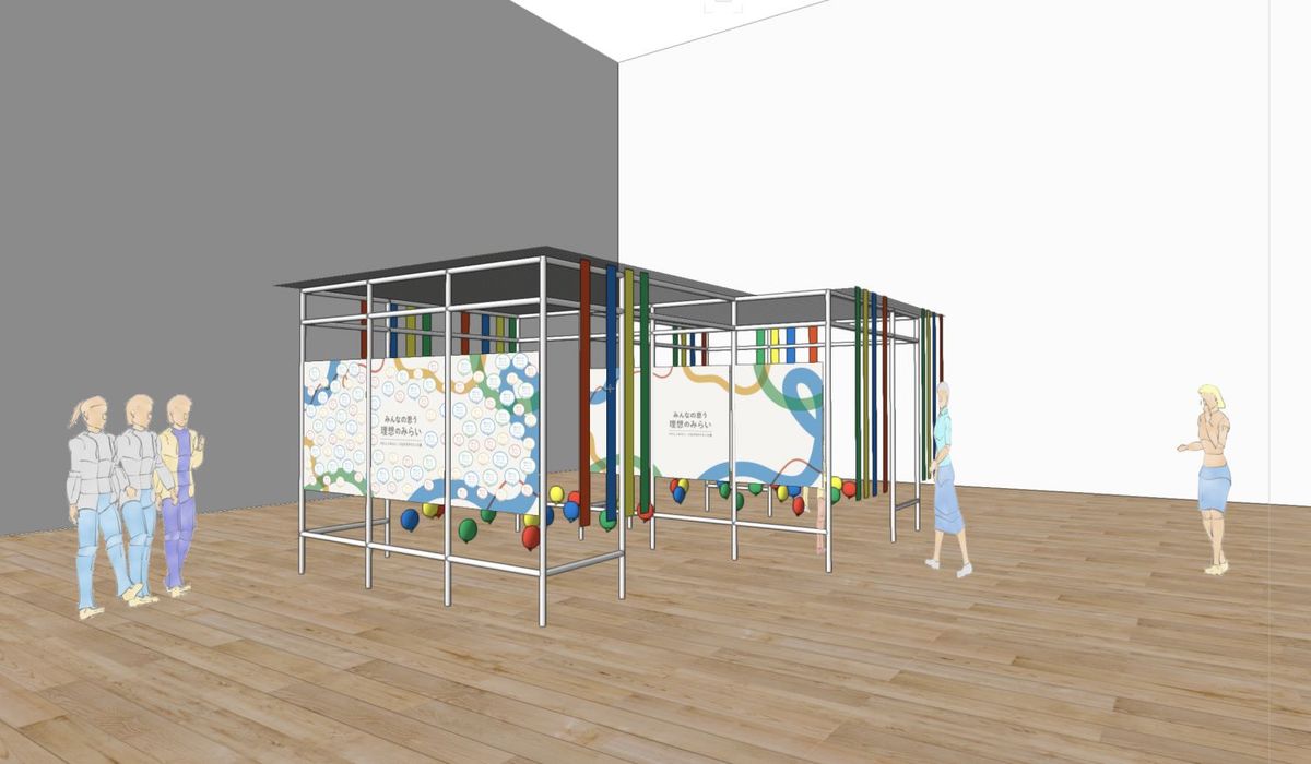 つながるみらいバルーン イメージ