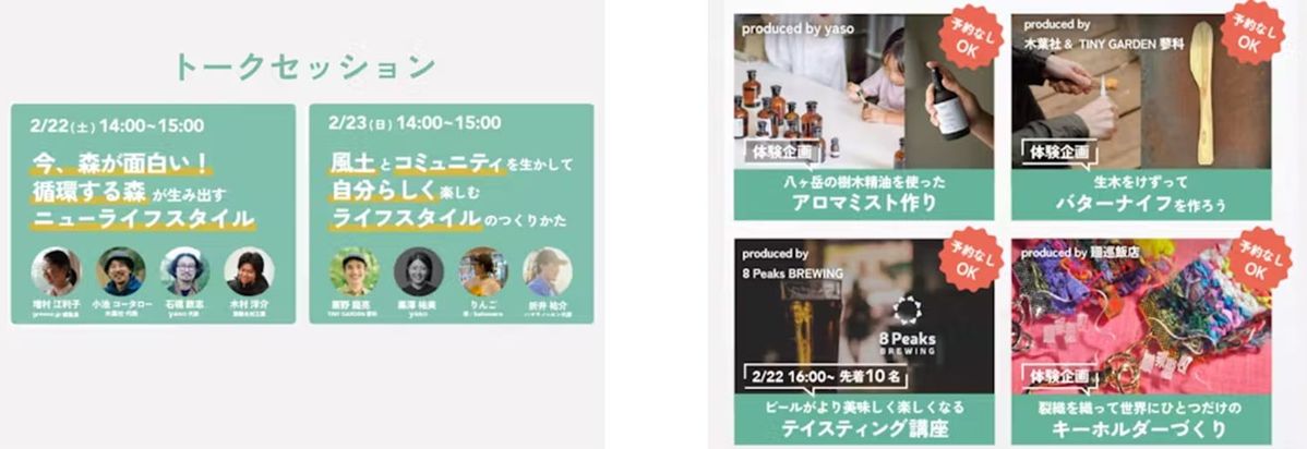 クラフトマイライフマーケット イベントスケジュール