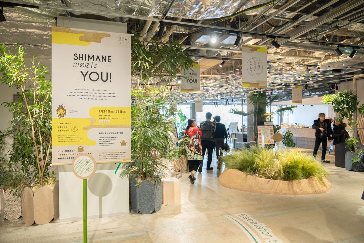 Shimane meets You – ご縁も、美肌も、しまねから。–