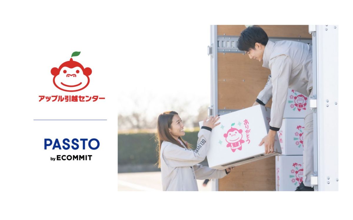 引越しPASSTO