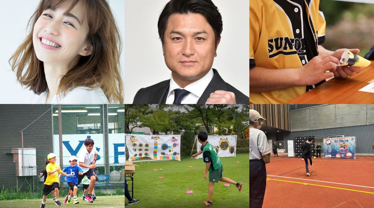 スポーツエリア コンテンツイメージ