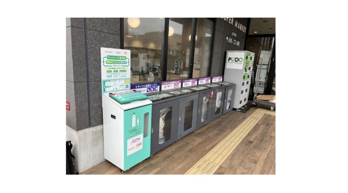回収ボックスの写真